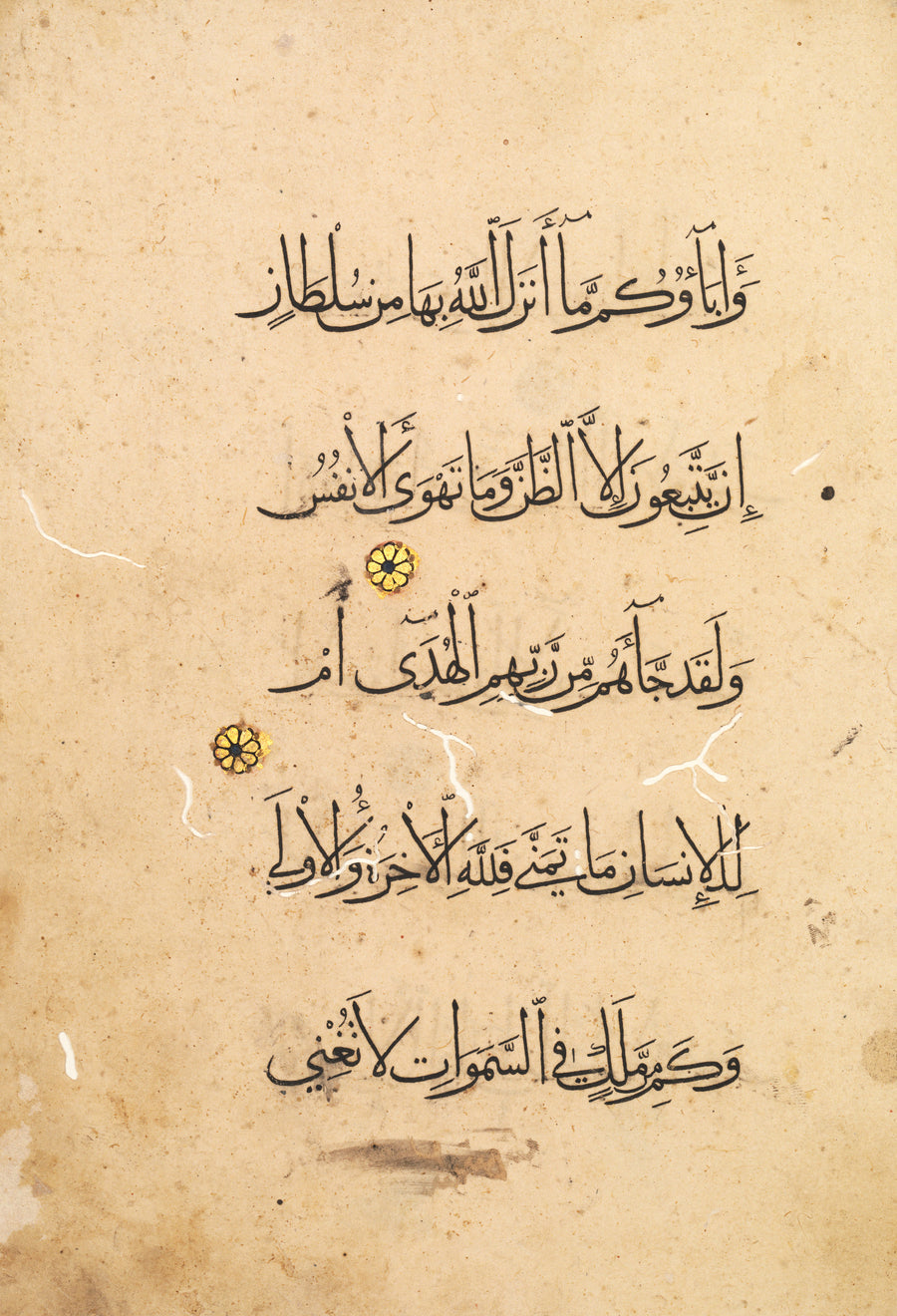 Qur'an Folio: Sura al-Najm (Left Page) | Islamic Calligraphy Art Print shown to scale on a wall above a sofa
