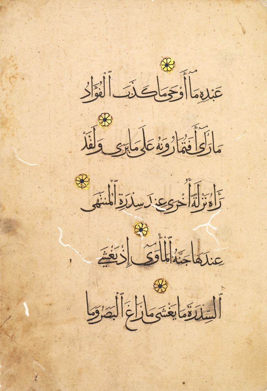 Qur'an Folio: Sura al-Najm (Right Page) | Islamic Calligraphy Art Print shown to scale on a wall above a sofa