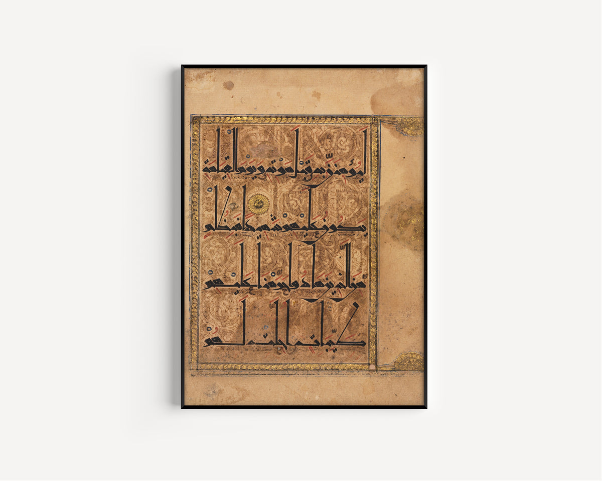 Framed art print of Qur'an Folio: Sura al-Nisa, in a slim black frame on a plain white wall