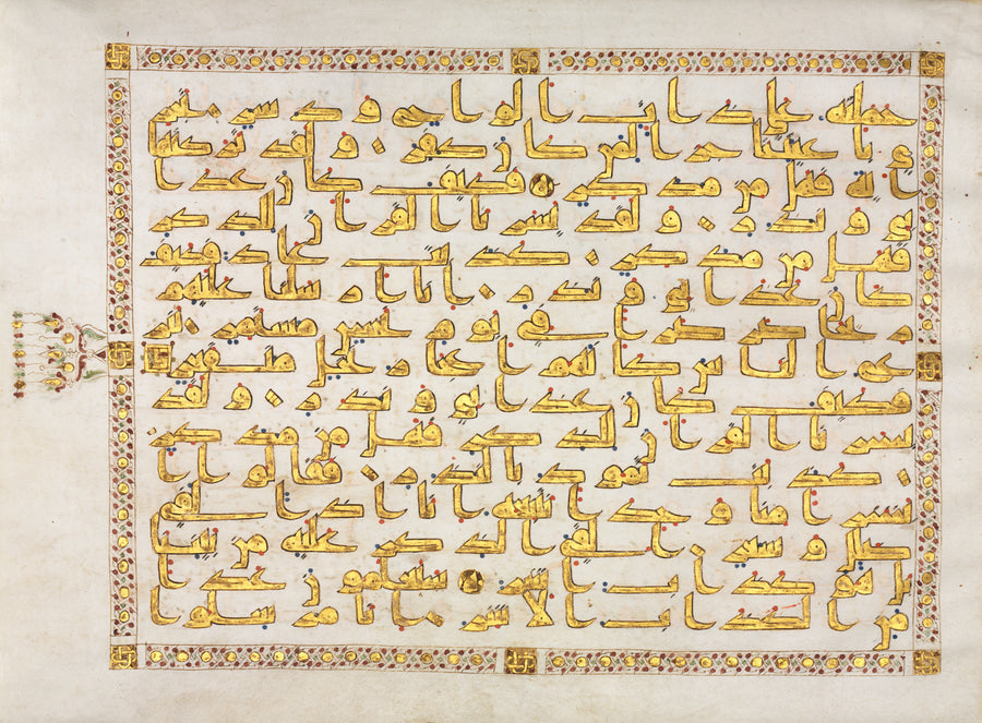 Qur'an Folio: Sura al-Qamar | Islamic Calligraphy Art Print shown to scale on a wall above a sofa