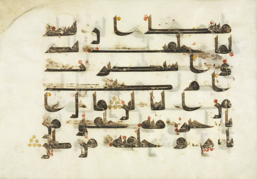 Qur'an Folio: Sura al-Saad | Islamic Calligraphy Art Print shown to scale on a wall above a sofa
