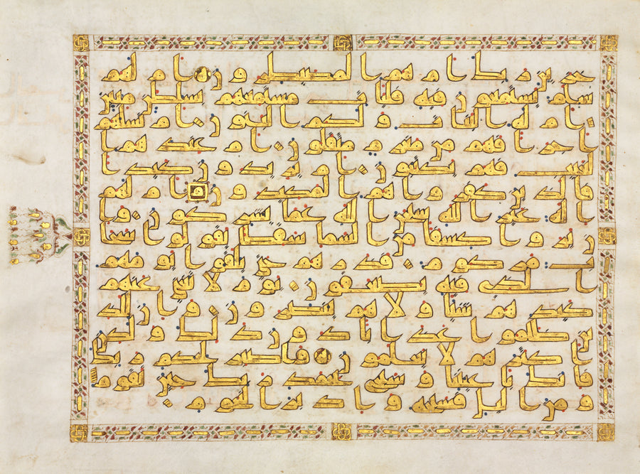 Qur'an Folio: Sura al-Tur (Gold Kufic) | Islamic Calligraphy Art Print shown to scale on a wall above a sofa