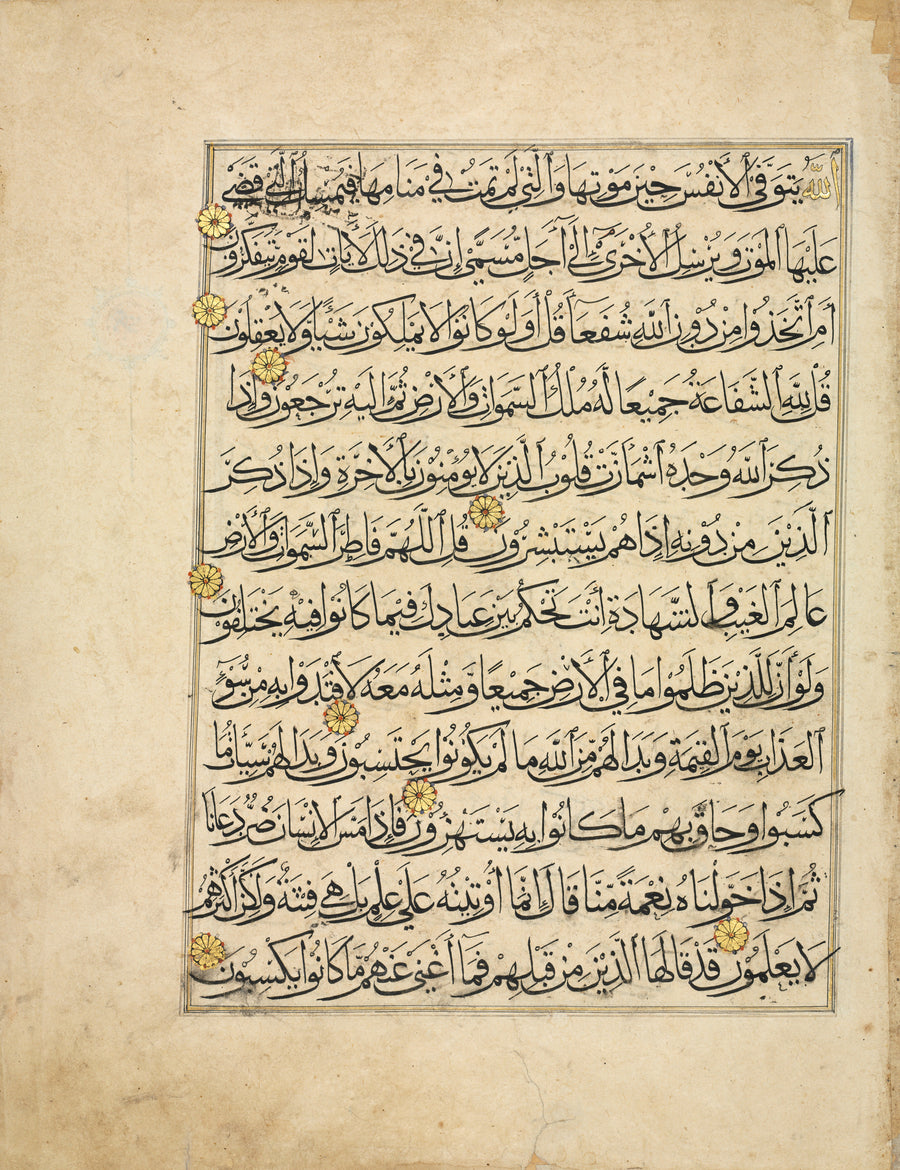 Qur'an Folio: Sura al-Zumar | Islamic Calligraphy Art Print shown to scale on a wall above a sofa
