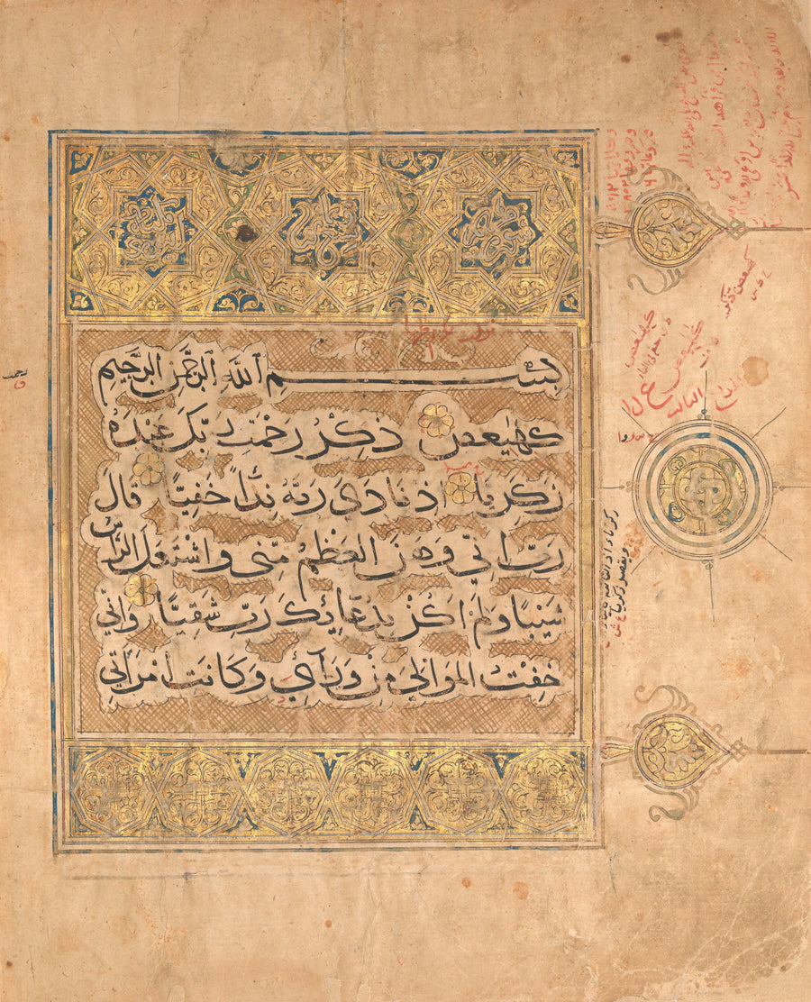 Qur'an Folio: Verses from Surat al-Maryam | Illuminated Qur'an Page Print shown to scale on a wall above a sofa