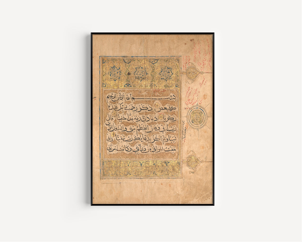 Framed art print of Qur'an Folio: Verses from Surat al-Maryam, in a slim black frame on a plain white wall