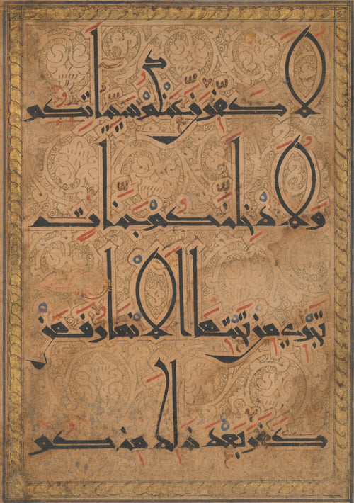 Qur'an Folio (Arabesque Ground) | Islamic Calligraphy Art Print