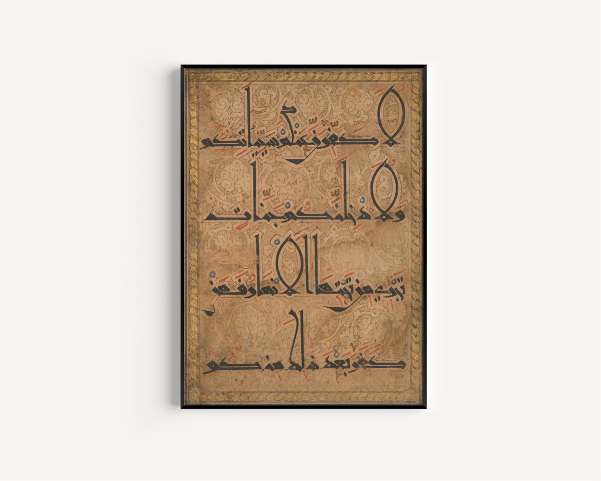 Qur'an Folio (Arabesque Ground) | Islamic Calligraphy Art Print