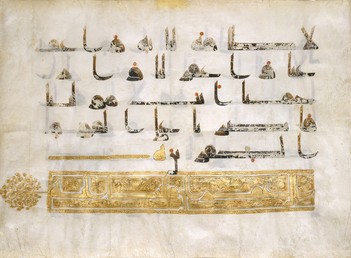 Qur'an Folio (Gold Heading Band) — A broad gold band of script beneath five lines on parchment