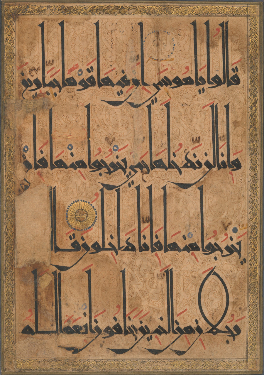 Qur'an Folio (Gold Roundel on Arabesque Ground) | Islamic Calligraphy Art Print shown to scale on a wall above a sofa