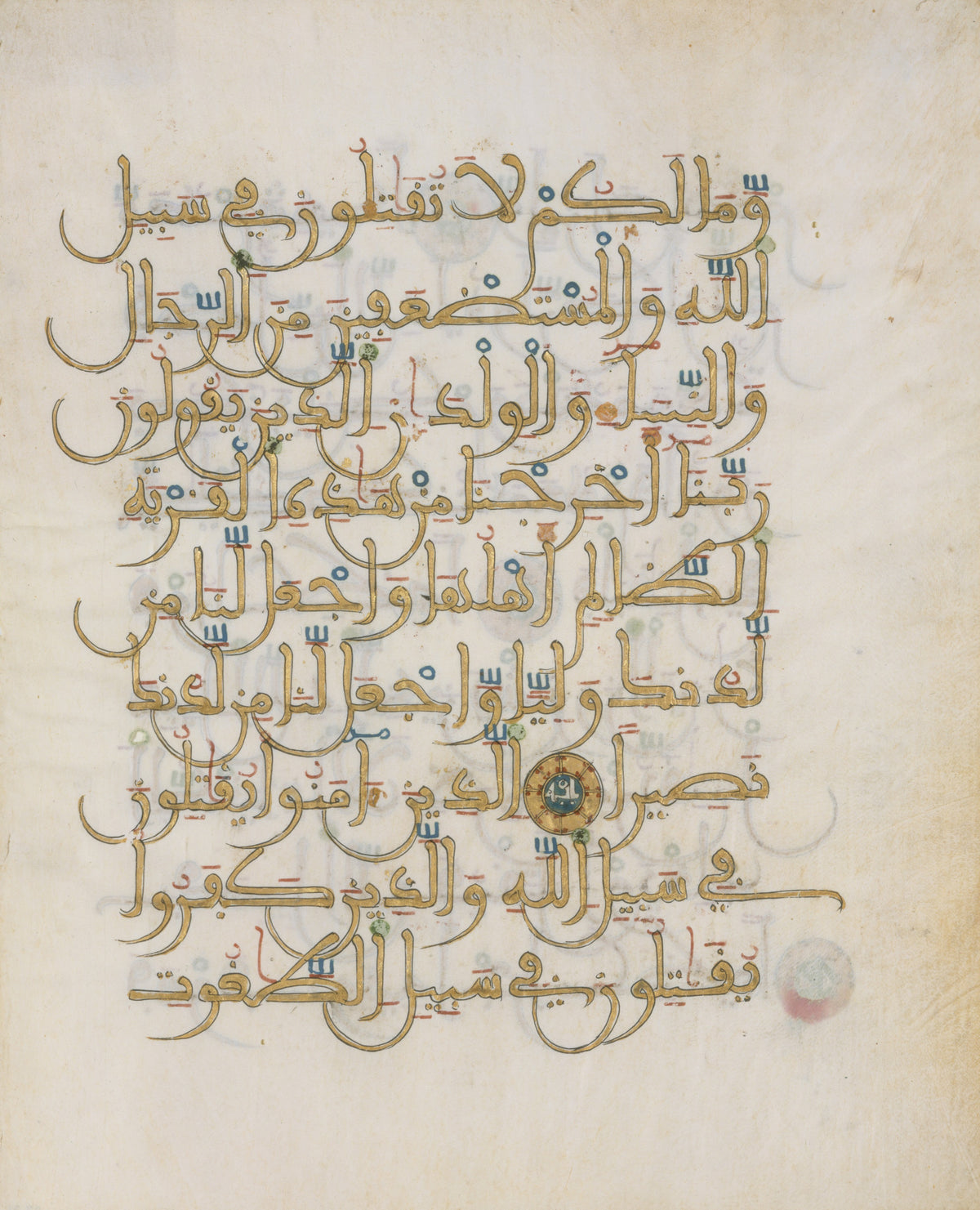 Qur'an Folio (Gold Script with Blue Roundel) — Nine lines of gold script with curving tails on parchment