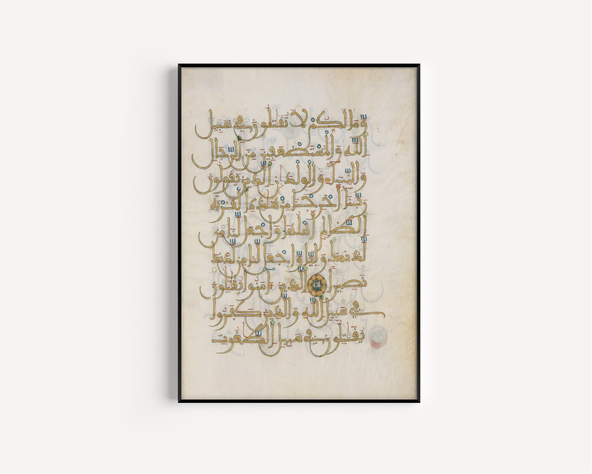 Framed art print of Qur'an Folio (Gold Script with Blue Roundel), in a slim black frame on a plain white wall