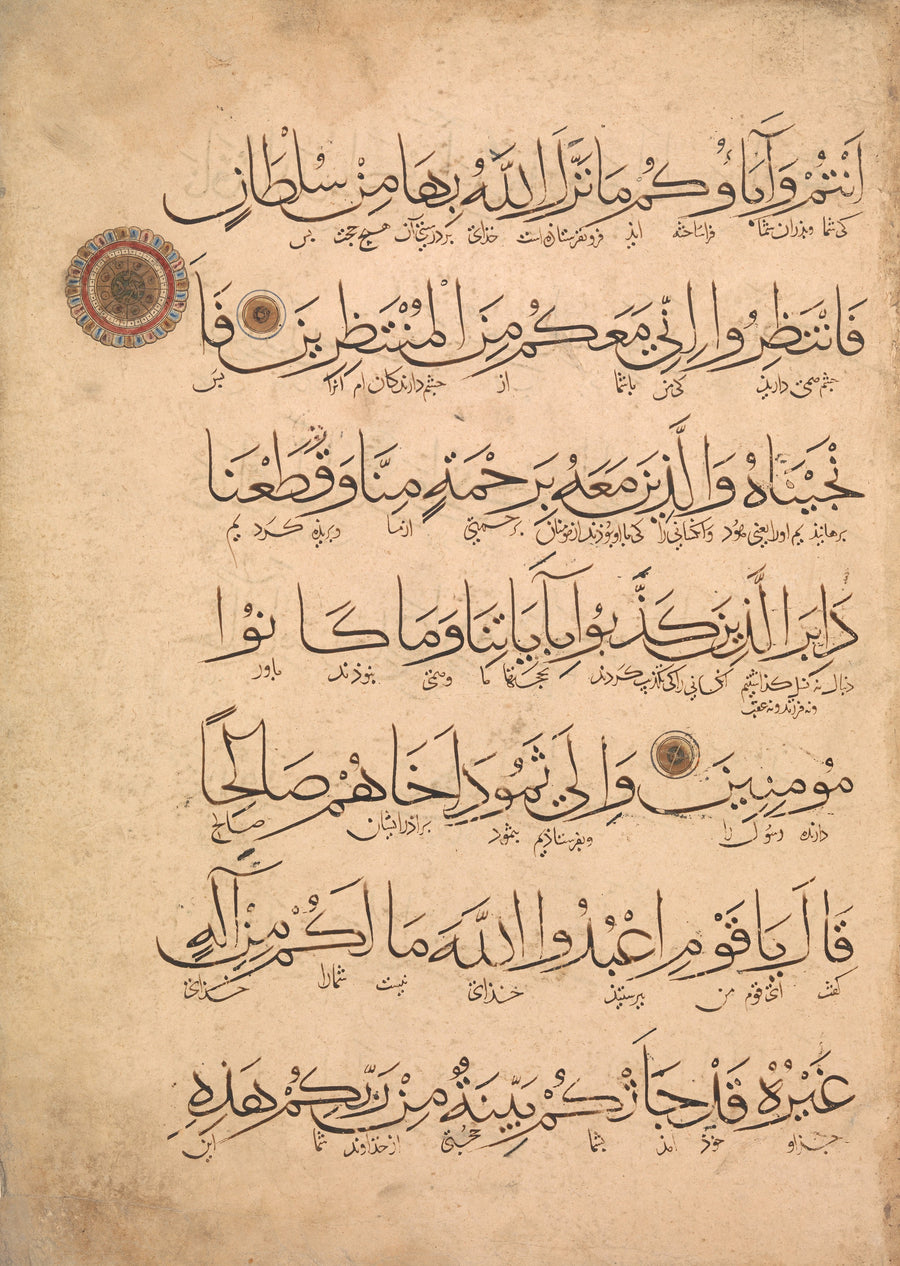 Qur'an Folio (Interlinear Script) | Islamic Calligraphy Art Print shown to scale on a wall above a sofa