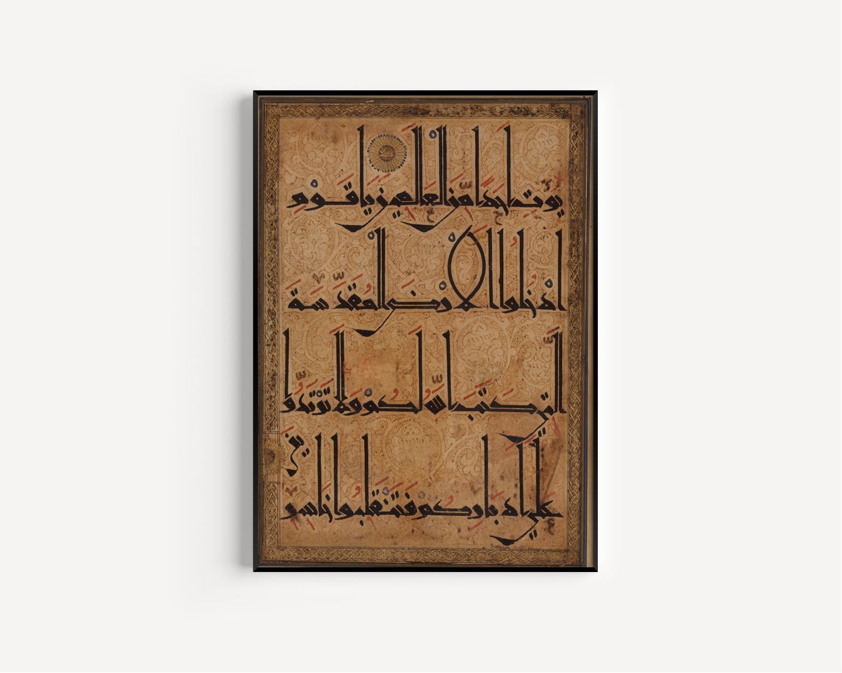 Framed art print of Qur'an Folio (Kufic on Scrolling Ground), in a slim black frame on a plain white wall
