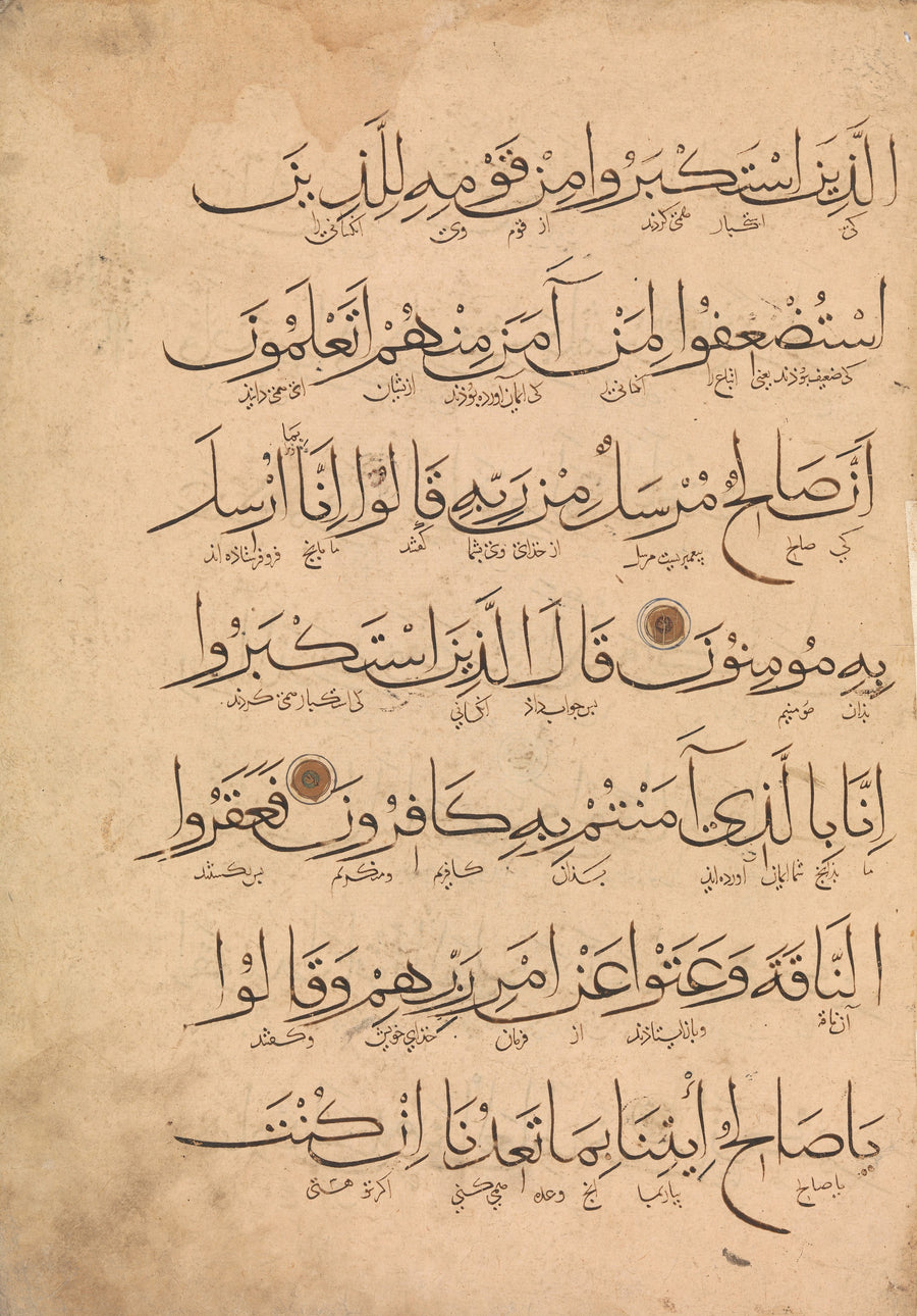 Qur'an Folio (Large Script with Fine Lines Beneath) | Islamic Calligraphy Art Print shown to scale on a wall above a sofa