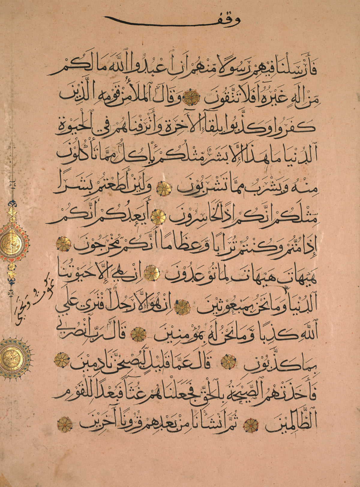 Qur'an Folio (Muhaqqaq on Pink Paper) — Thirteen lines of black script on rose-pink paper with gold rosettes