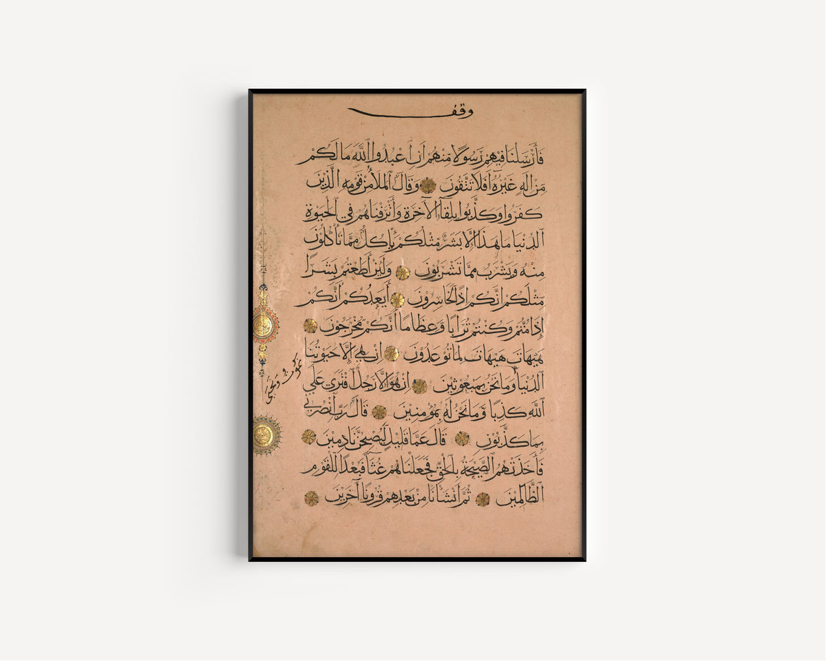 Framed art print of Qur'an Folio (Muhaqqaq on Pink Paper), in a slim black frame on a plain white wall