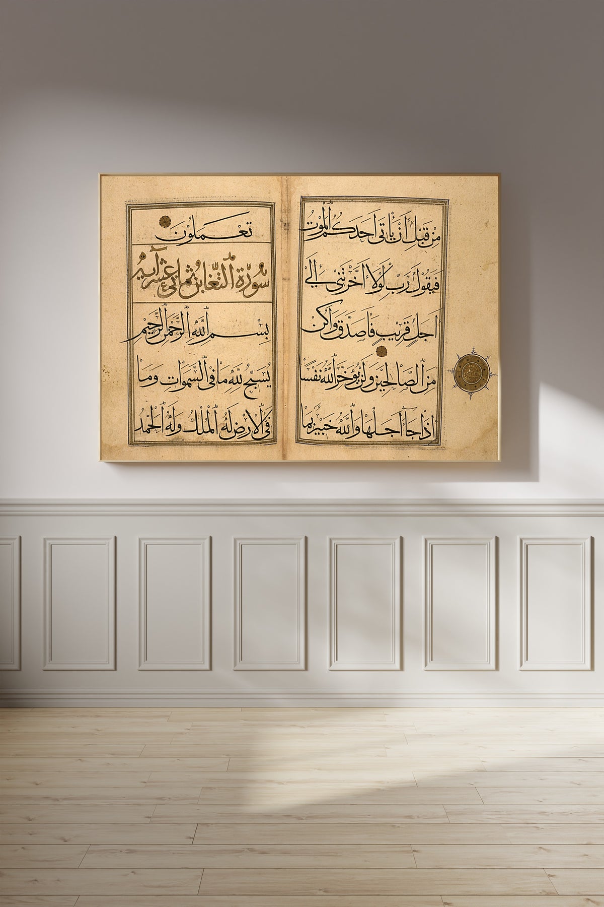 Framed art print of Qur'an Section: Juz' 28 of 30, on a panelled wall in afternoon light