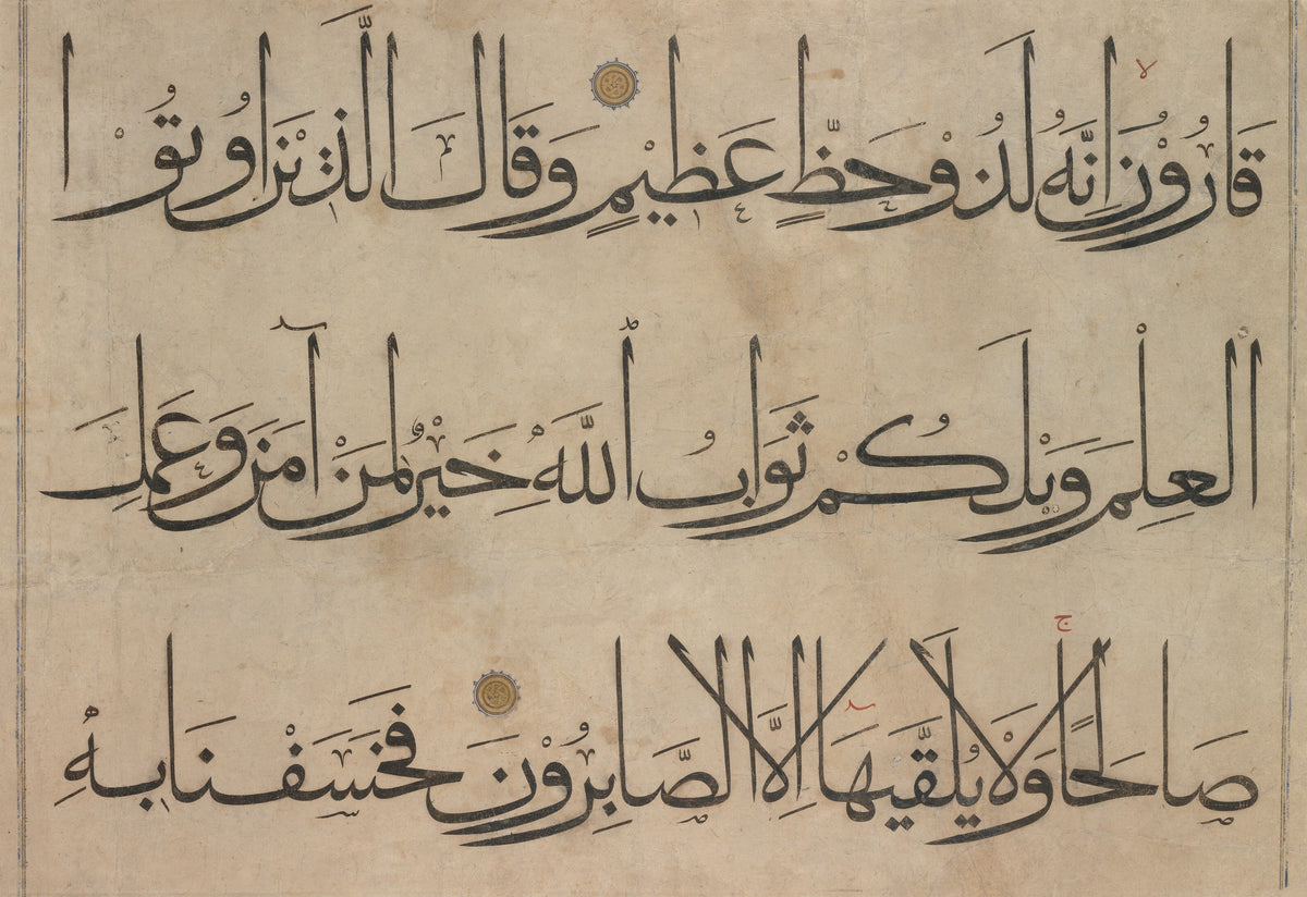 Qur'an Section (Three Lines) by `Umar Aqta' — Three monumental lines of black script on a vast Qur'an page