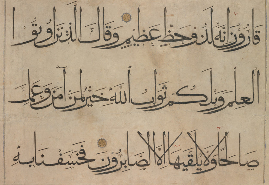 `Umar Aqta' — Qur'an Section (Three Lines) | Islamic Calligraphy Art Print shown to scale on a wall above a sofa
