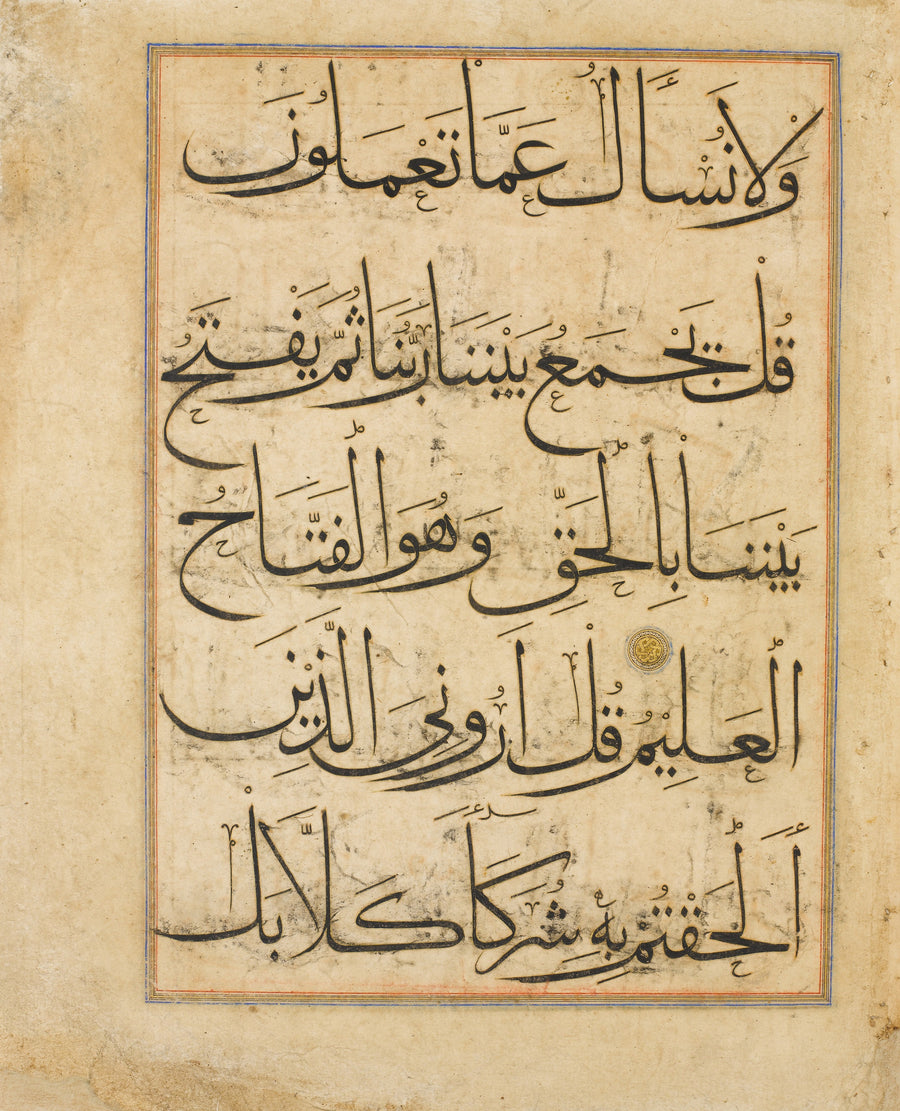 Abu Muhammad 'Abd al-Qayyum ibn Muhammad ibn Karamshah al-Tabrizi — Qur'anic Compilation Page | Islamic Calligraphy Art Print shown to scale on a wall above a sofa
