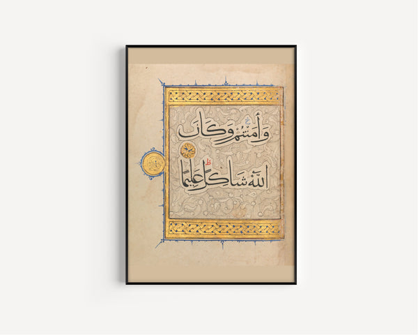 Islamic Calligraphy — Qur'an Section in Large Muhaqqaq Script | Islamic Calligraphy Art Print