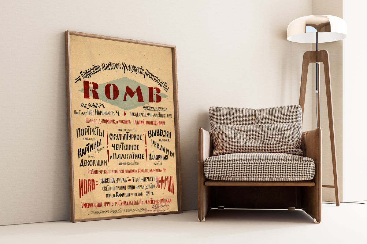 ROMB: Collective of Masters of Artistic Production | Vintage Soviet Advertising Poster Print