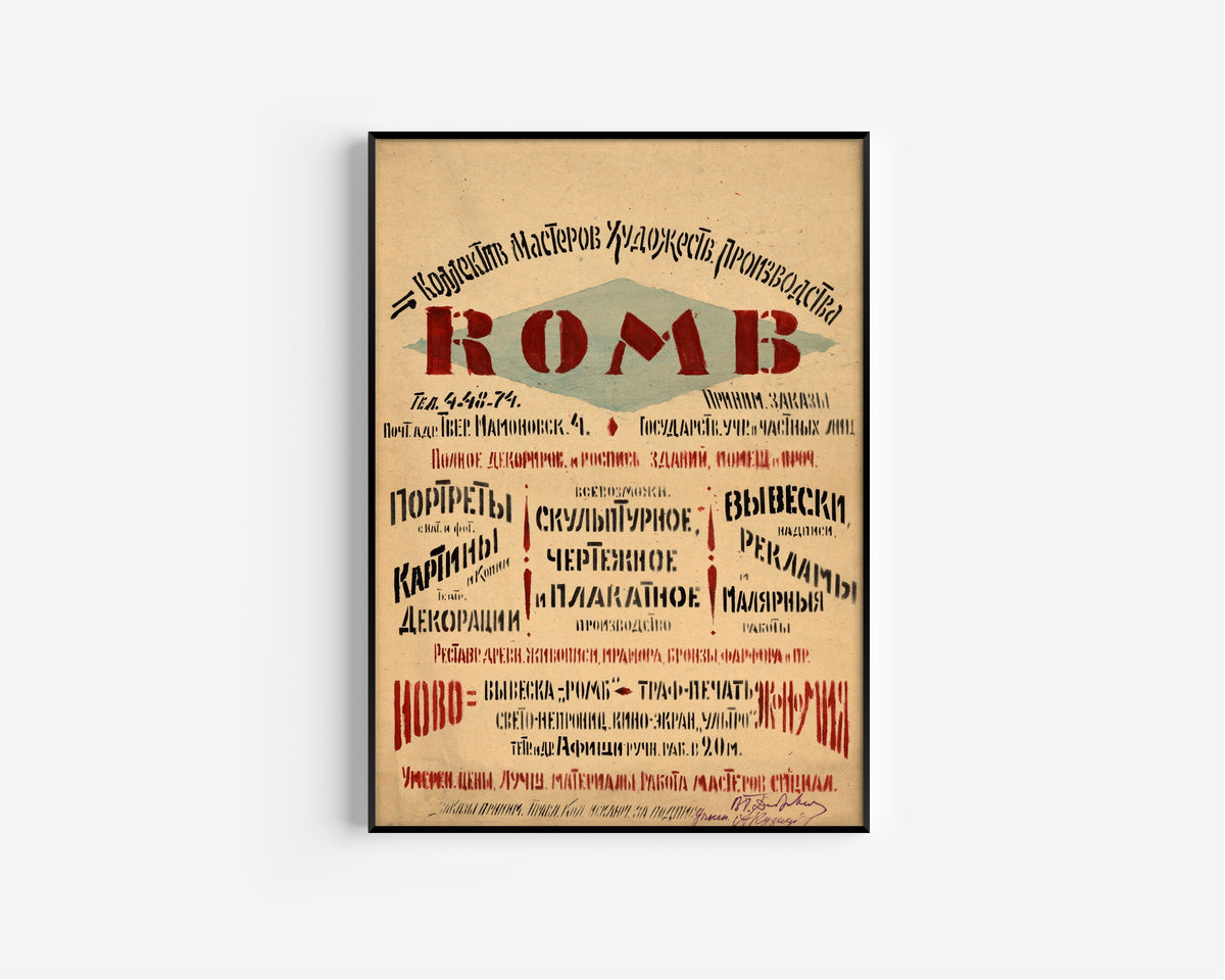 ROMB: Collective of Masters of Artistic Production | Vintage Soviet Advertising Poster Print