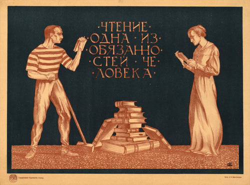 Reading is one of the duties of a person by Sergey Ivanov — A worker and a woman read beside a stack of books