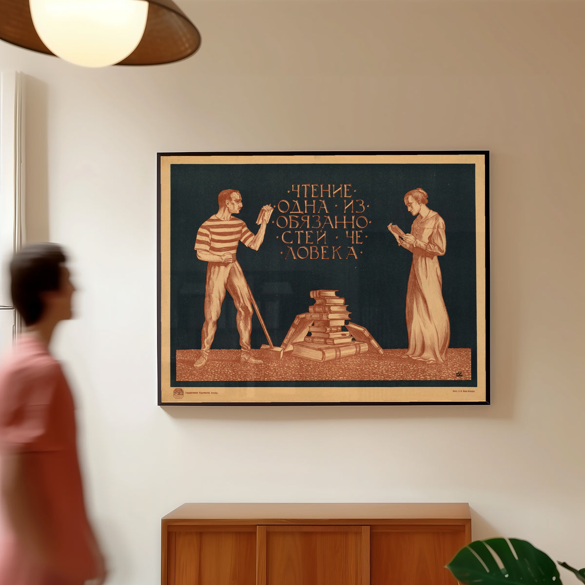 Framed art print of Reading is one of the duties of a person by Sergey Ivanov, in a slim black frame on a warm wall in a sunlit room