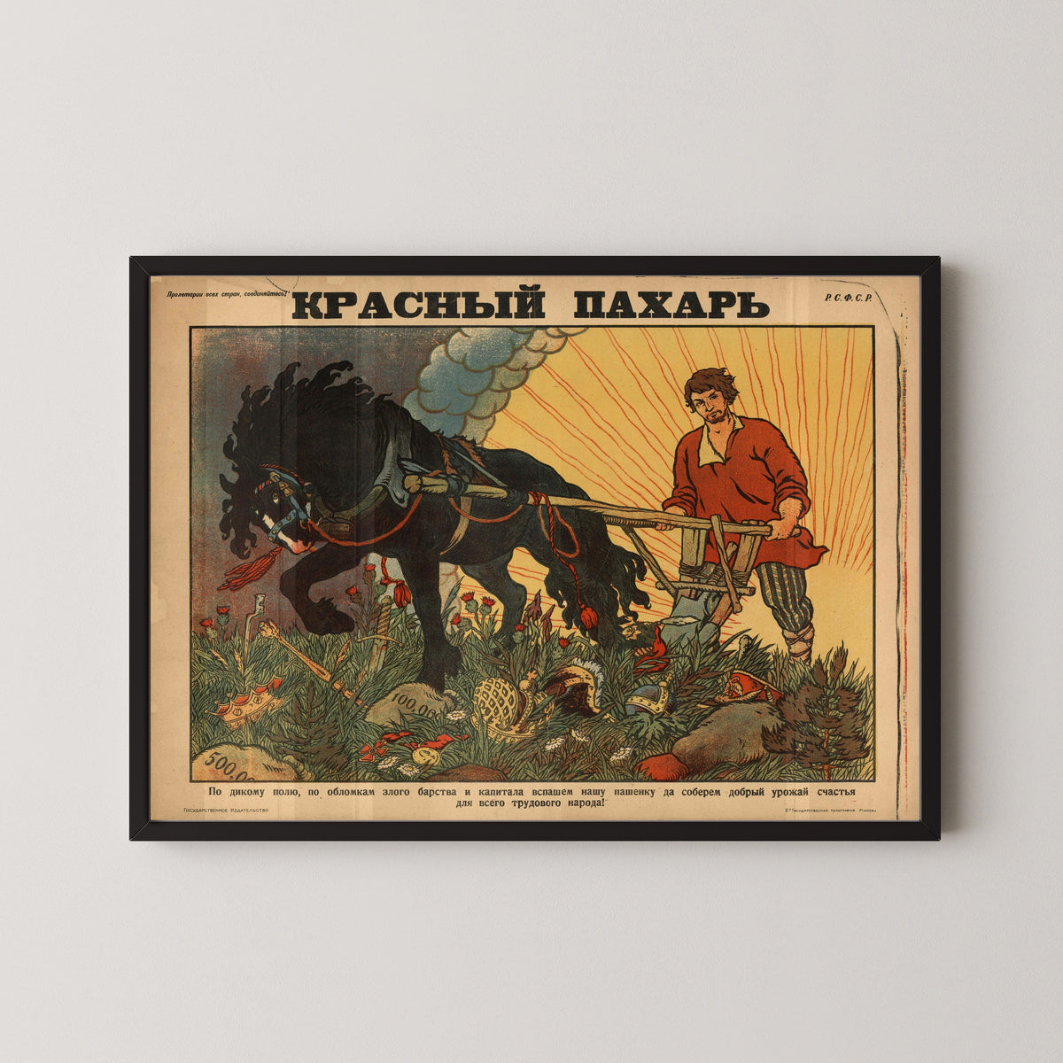 Framed art print of Red Ploughman by Boris Zvorykin, in a black frame on a pale wall