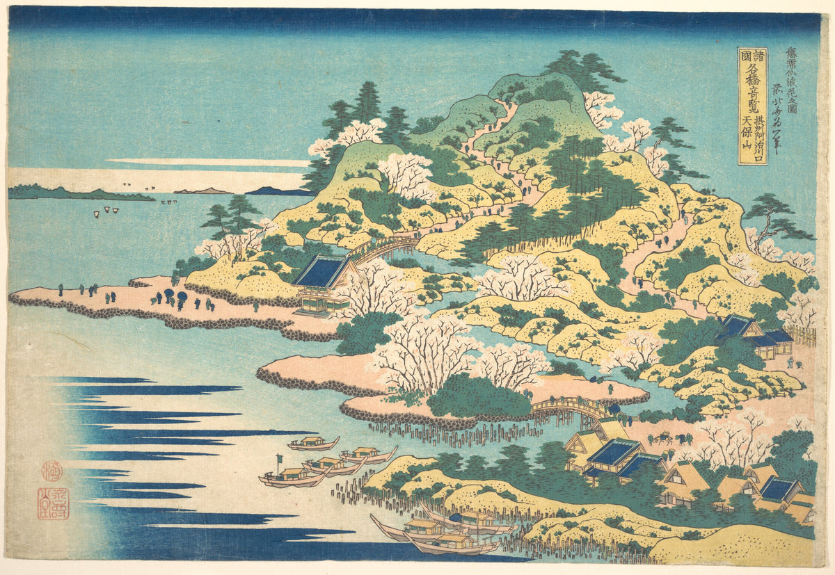 Remarkable Views of Bridges in Various Provinces: Tenpōzan at the Mouth of the Aji River in Settsu Province by Katsushika Hokusai — Blossoming trees and pines