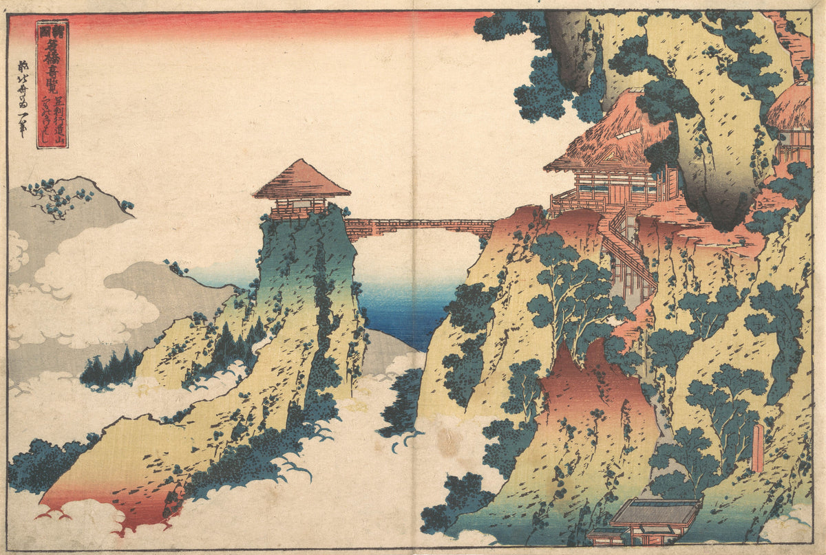 Remarkable Views of Bridges in Various Provinces: The Hanging-cloud Bridge at Mount Gyōdō near Ashikaga by Katsushika Hokusai — A thin bridge links two rock
