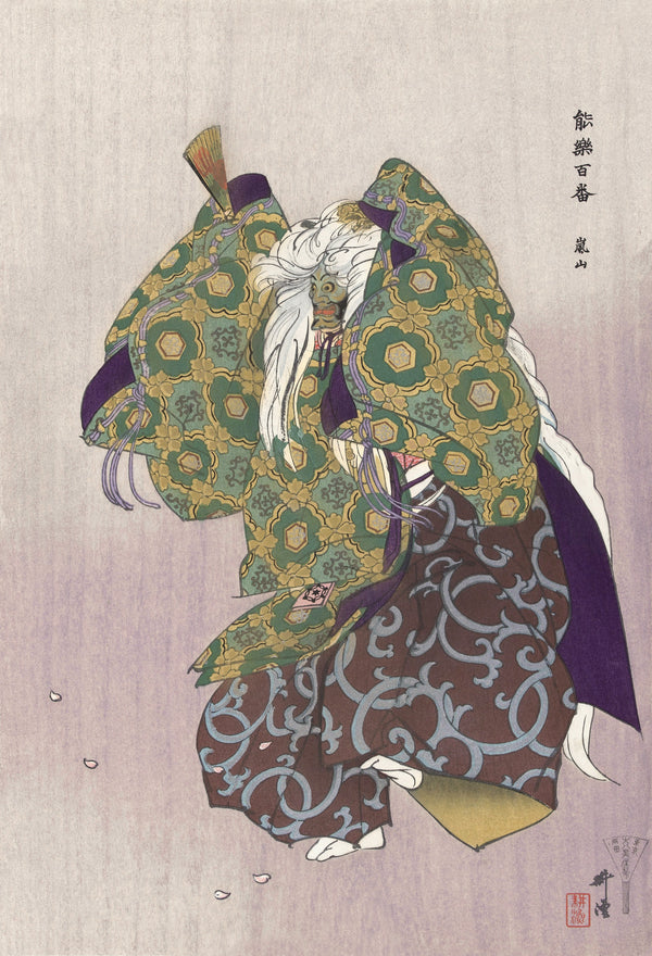 Tsukioka Kōgyo — Scene from the Noh theater play Arashiyama (Mar–1923) | Japanese Woodblock Print (Ukiyo-e)