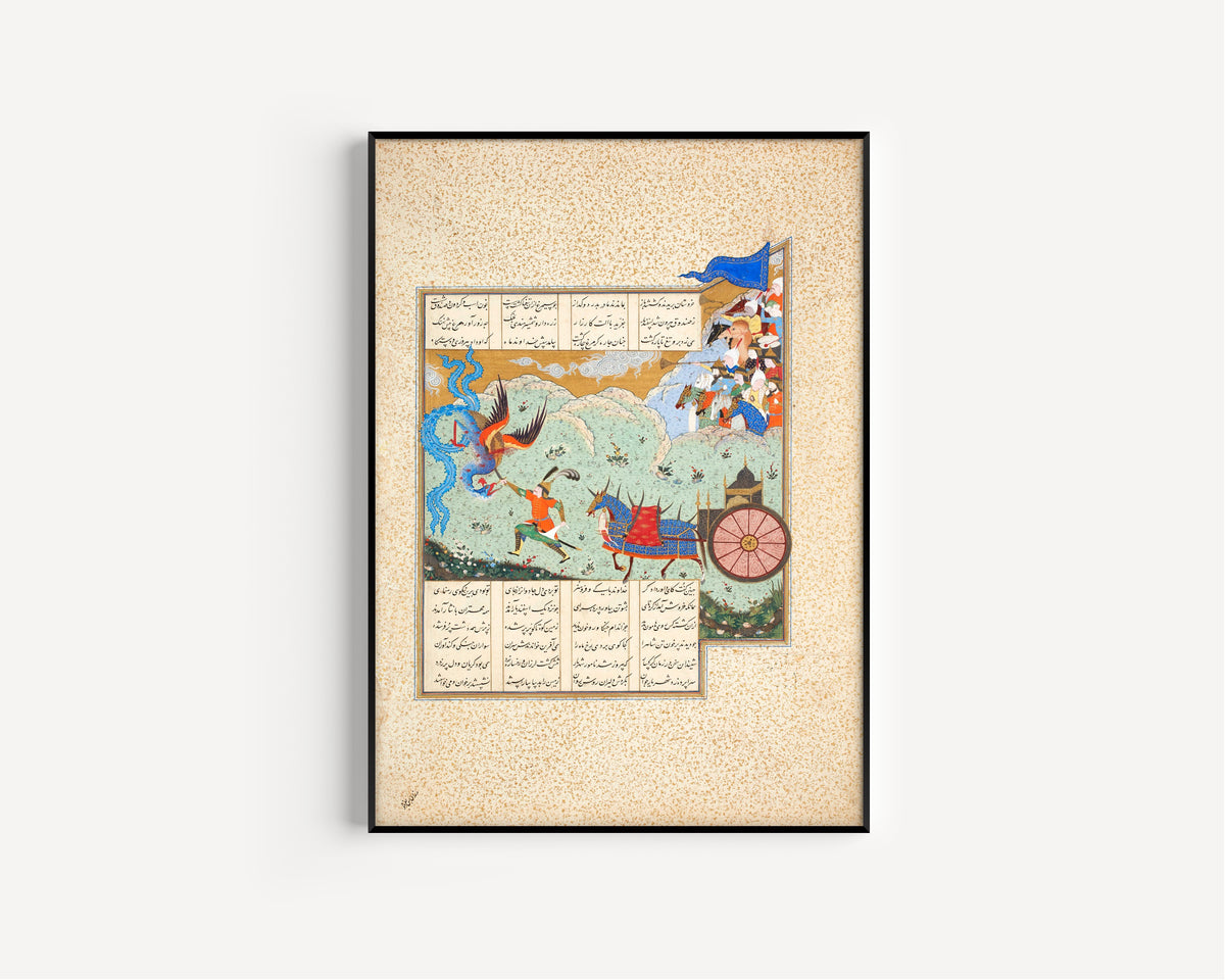 Shahnama of Shah Tahmasp: Isfandiyar's Fifth Ordeal | Persian Miniature Art Print