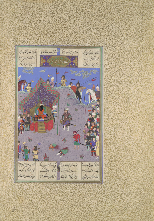 Mir Musavvir (attributed) and Qasim ibn Ali (attributed) — Shahnama of Shah Tahmasp: Rustam Brings the Div King to Kai Kavus for Execution | Persian Miniature Art Print