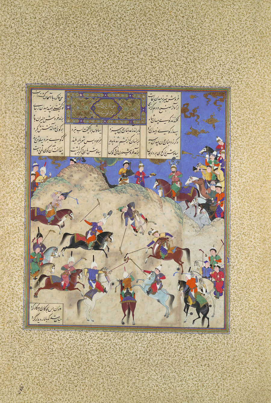 Qasim ibn Ali (attributed) — Shahnama of Shah Tahmasp: Siyavush Plays Polo before Afrasiyab | Persian Miniature Art Print shown to scale on a wall above a sofa