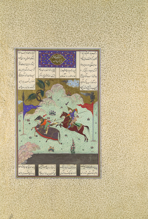 Qasim ibn Ali (attributed) — Shahnama of Shah Tahmasp: The Fifth Joust of the Rooks, Ruhham Versus Barman | Persian Miniature Art Print