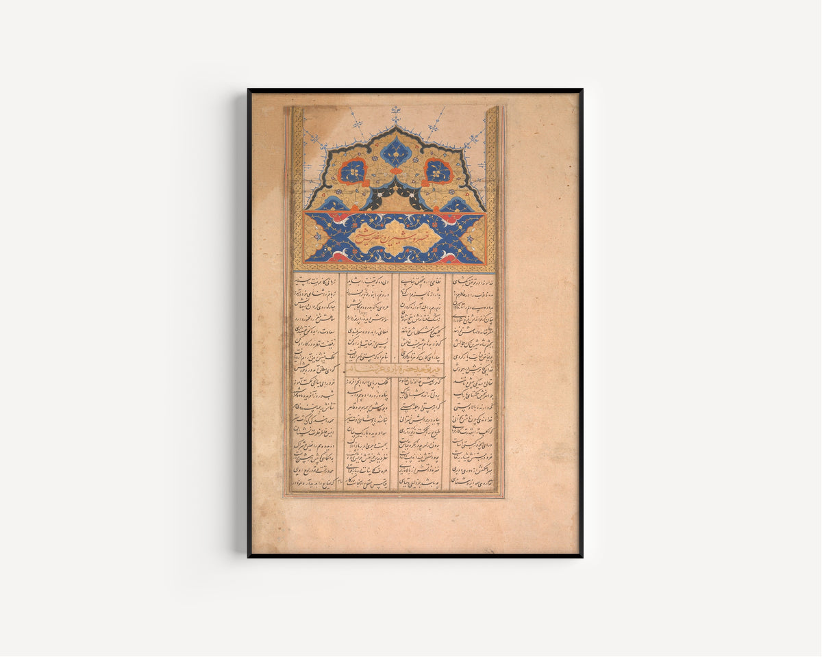 Framed art print of Sharafnama of Nizami: Page of Calligraphy, in a slim black frame on a plain white wall