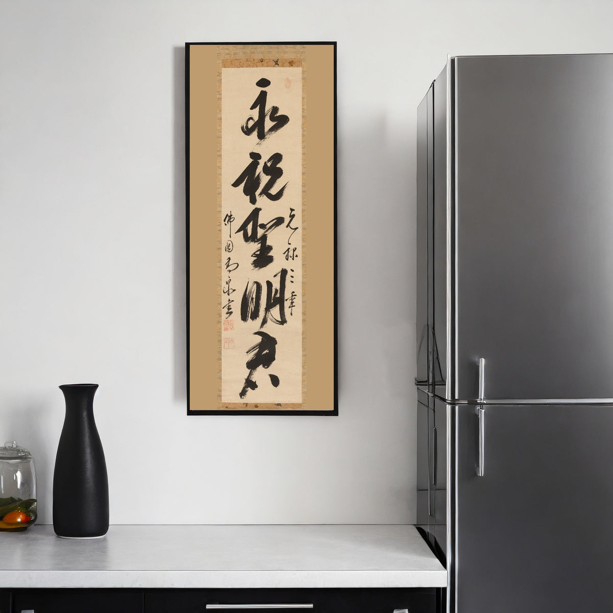 Gaoquan Xingdun — Single-Line Calligraphy (Center of a Triptych) | Chinese Calligraphy Art Print