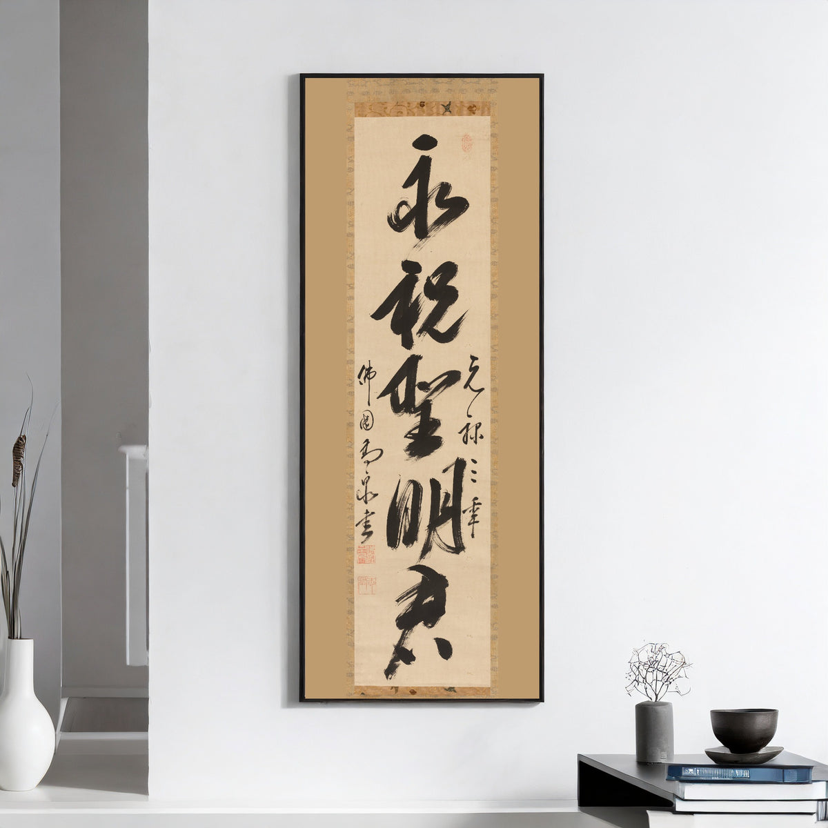 Gaoquan Xingdun — Single-Line Calligraphy (Center of a Triptych) | Chinese Calligraphy Art Print