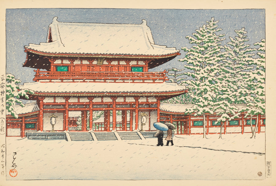 Kawase Hasui — Snow at Heian Shrine, Kyoto | Japanese Woodblock Print (Shin Hanga) shown to scale on a wall above a sofa