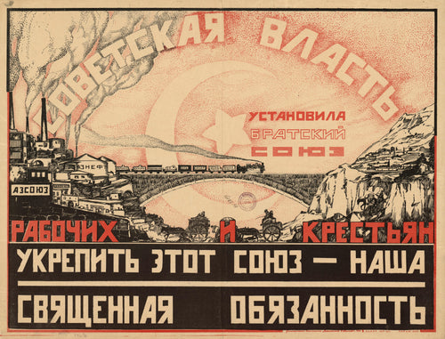 Soviet Power Established a Fraternal Union of Workers and Peasants — A steam train crosses a stone bridge beneath a pale crescent