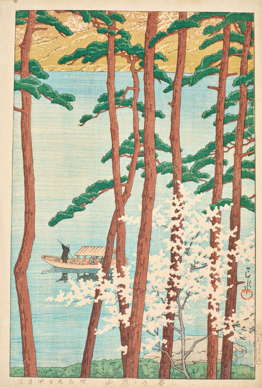 Kawase Hasui — Spring in Arashiyama | Japanese Woodblock Print (Shin Hanga) shown to scale on a wall above a sofa