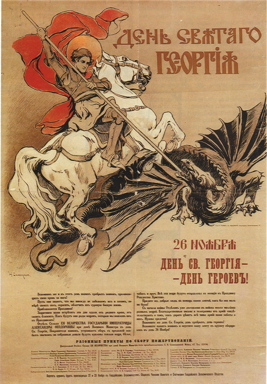 Nikolai Samokysh — St George's Day | Vintage Russian Poster Print shown to scale on a wall above a sofa