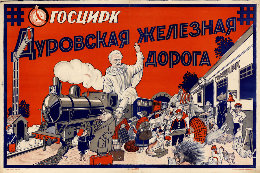 State Circus. The Durov railway | Vintage Soviet Circus Poster Print shown to scale on a wall above a sofa