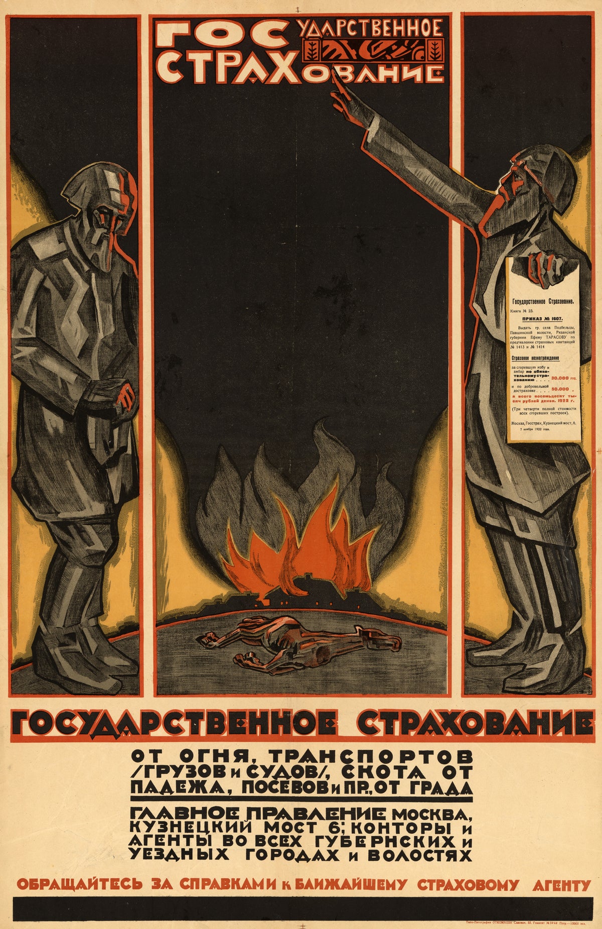 State Insurance | Vintage Soviet Advertising Poster Print