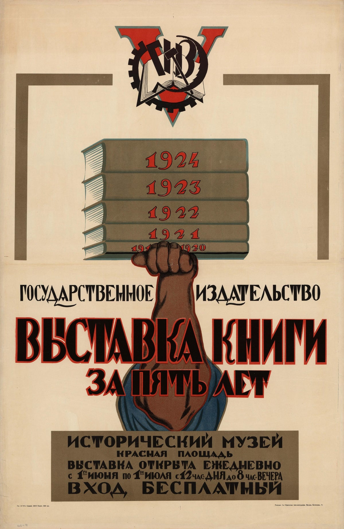 State Publishing House: five years of the book exhibition — A raised fist holds a stack of five years of books