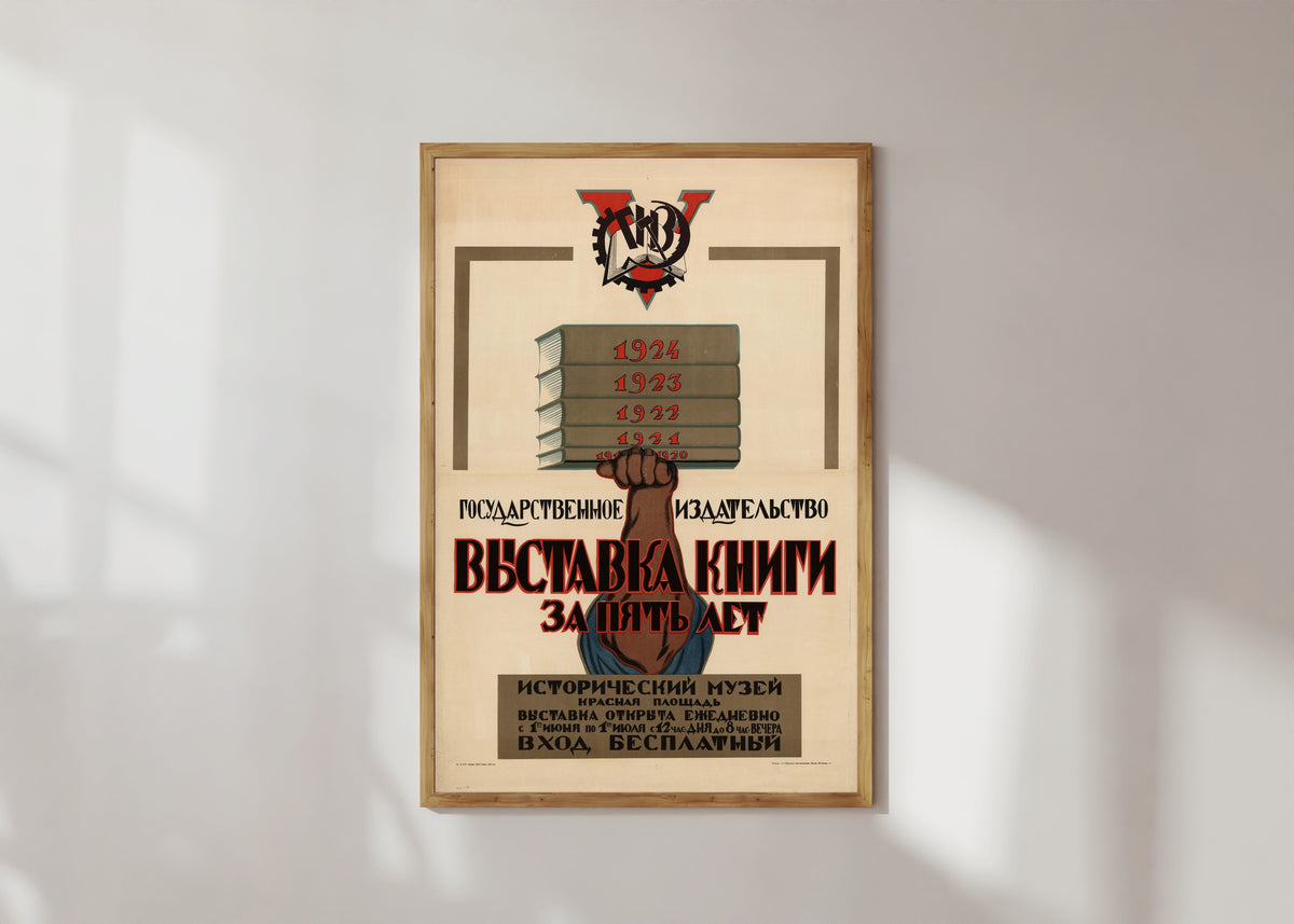 Framed art print of State Publishing House: five years of the book exhibition, in a light wood frame on a sunlit white wall