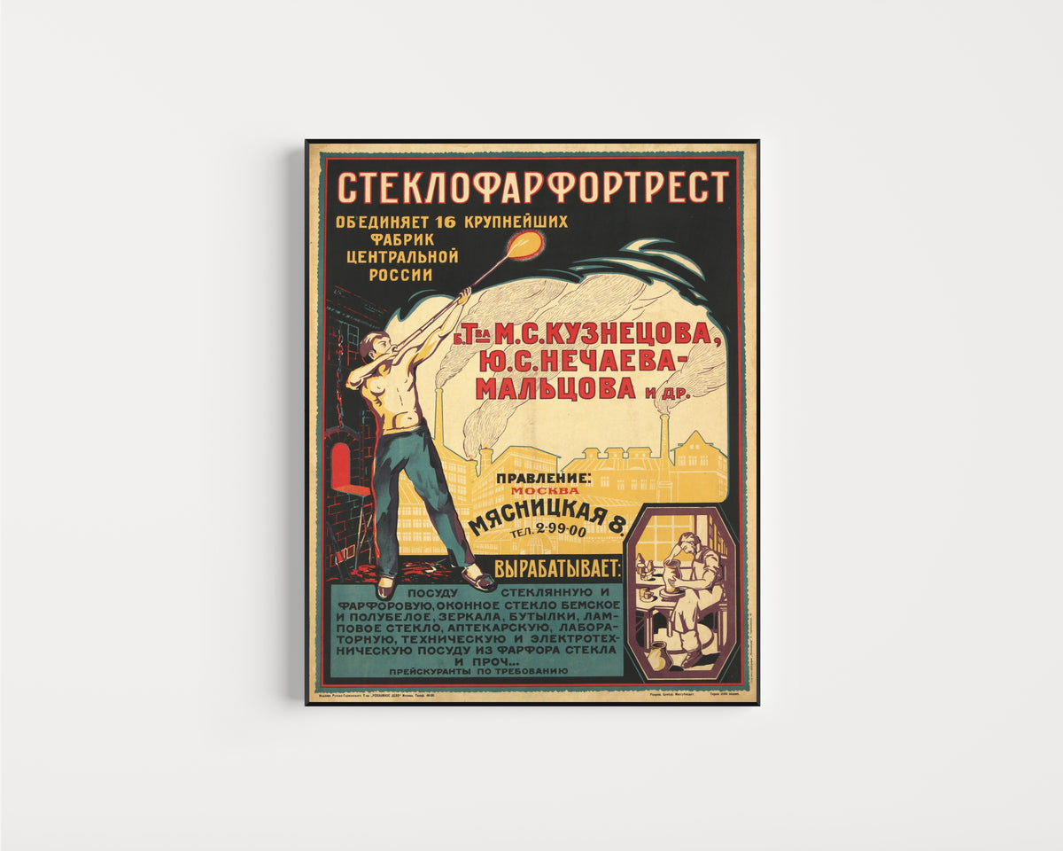 Framed art print of Steklofarfortrest, in a slim black frame on a plain white wall