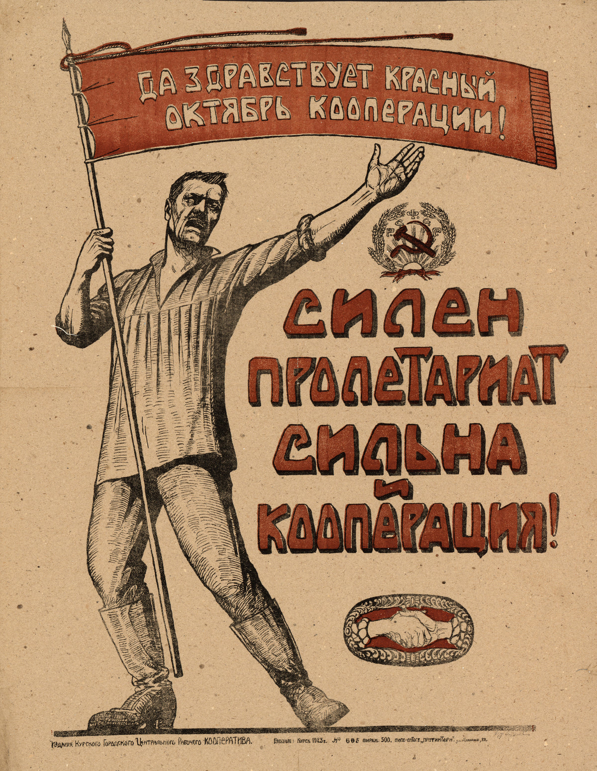 Strong Is the Proletariat, Strong Is Cooperation! | Vintage Soviet Propaganda Poster Print